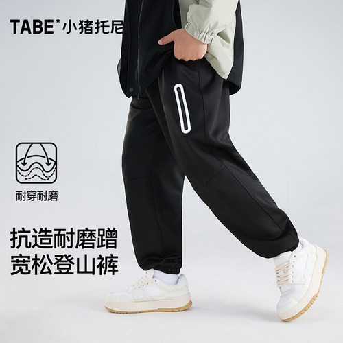 小猪托尼防泼水工装裤