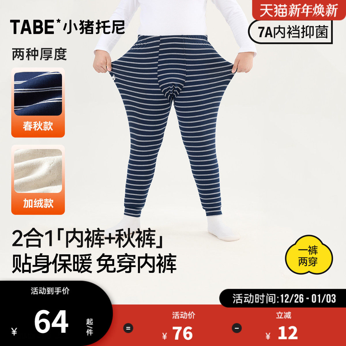 小猪托尼胖男童秋裤儿童保暖裤大童大码童装加肥加大秋冬装加绒裤