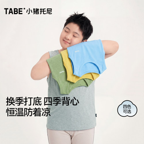胖童无袖背心