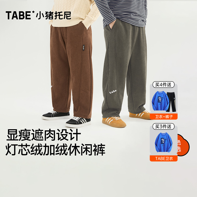 【灯芯绒长裤】小猪托尼男胖童裤子中大童加绒休闲裤秋冬保暖