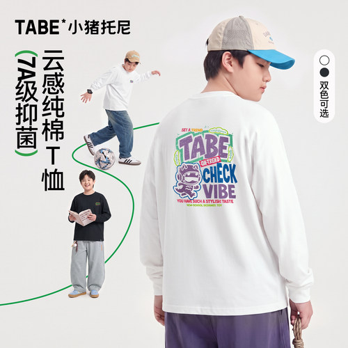 小猪托尼男童纯棉长袖透气T恤