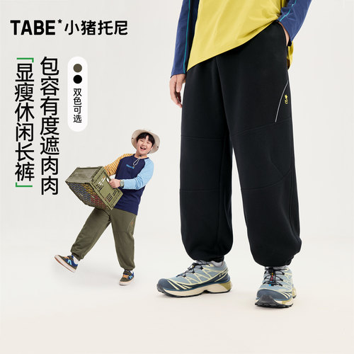 【显瘦显高裤】小猪托尼男胖童束脚休闲裤中大童宽松运动长裤秋季