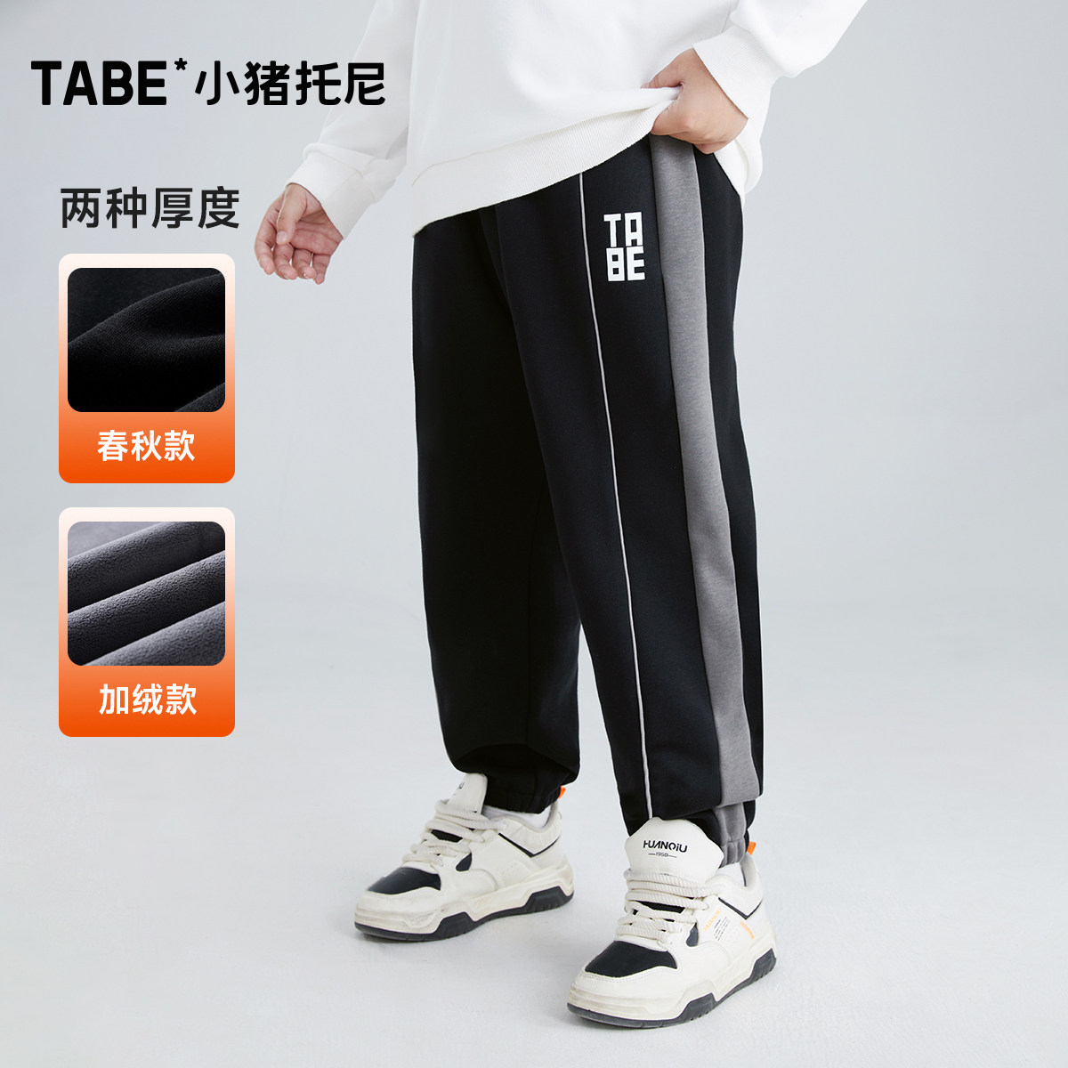 小猪托尼胖童裤子秋冬男大童胖童装男童加肥加大加绒加厚运动长裤,童装/婴儿装/亲子装,裤子,淘宝优惠券,粉丝福利购,淘宝优惠卷