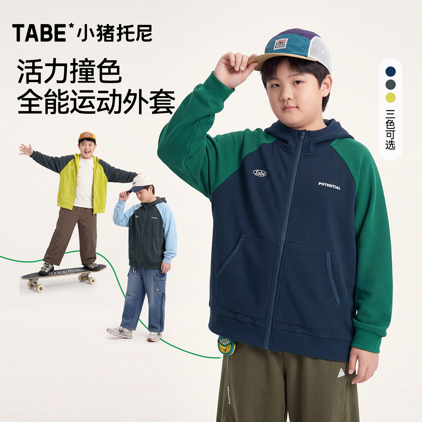 小猪托尼胖童加肥连帽拉链外套图片