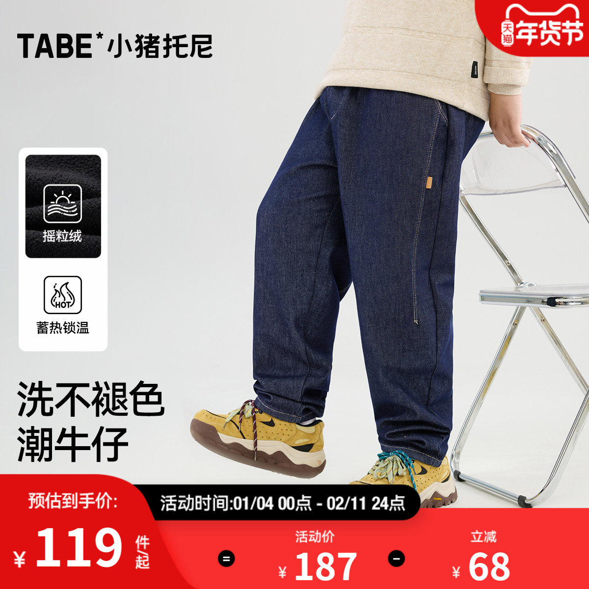 【防褪色】男大童加绒牛仔裤胖童裤子加厚冬装大码童装加肥加大潮,童装/婴儿装/亲子装,儿童牛仔裤,淘宝优惠券,粉丝福利购,淘宝优惠卷