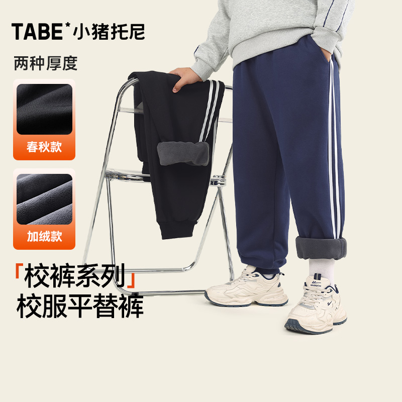 男童多色通用校服裤运动裤秋冬