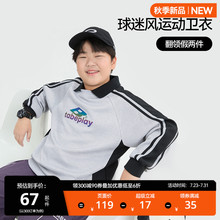 【球迷风卫衣】小猪托尼胖男童翻领假两件卫衣青少年潮流休闲上衣