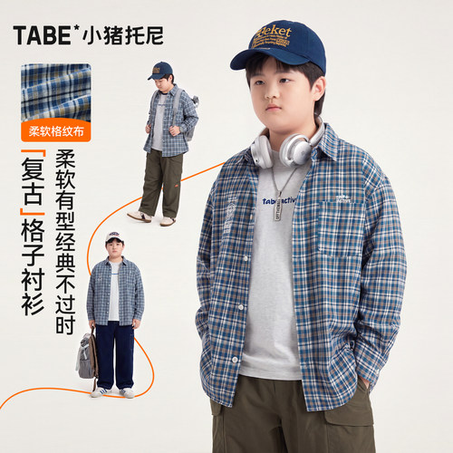 小猪托尼男大童复古格子长袖衬衫
