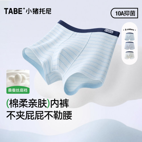 小猪托尼胖童抑菌透气平角内裤