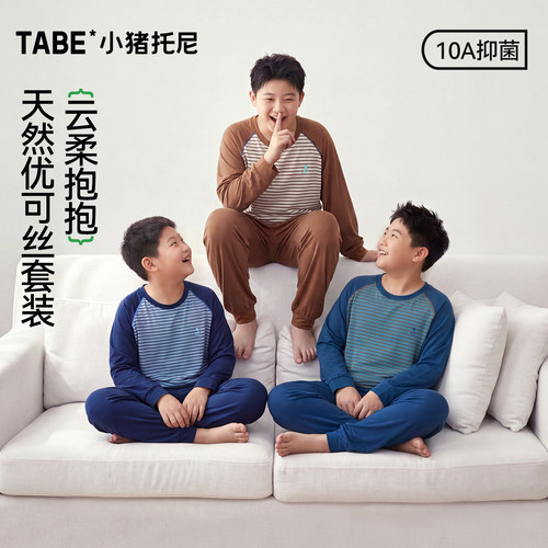 【抑菌优可丝】小猪托尼男童条纹内衣套装中大童10A宽松秋衣秋裤