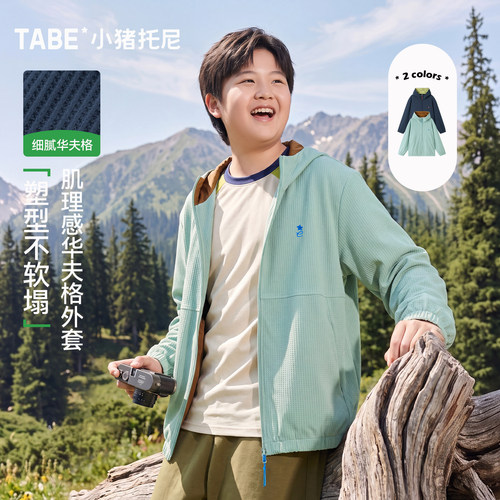 小猪托尼男胖童肌理华夫格外套