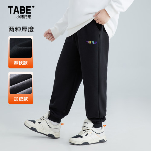 胖童装男童裤子加绒加厚大童卫裤