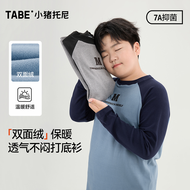 【抑菌双面绒】胖儿童加绒打底衫男童保暖衣宽松大童秋衣加肥童装