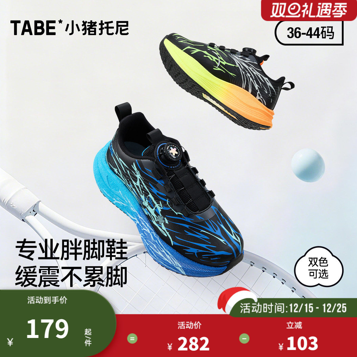 【有44码 现货】小猪托尼胖脚男童鞋休闲鞋中大童鞋运动鞋宽鞋子