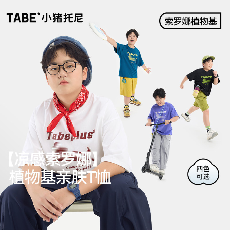 【吸湿排汗冰凉T】小猪托尼男童短袖t恤中大童体恤索罗娜胖童夏装