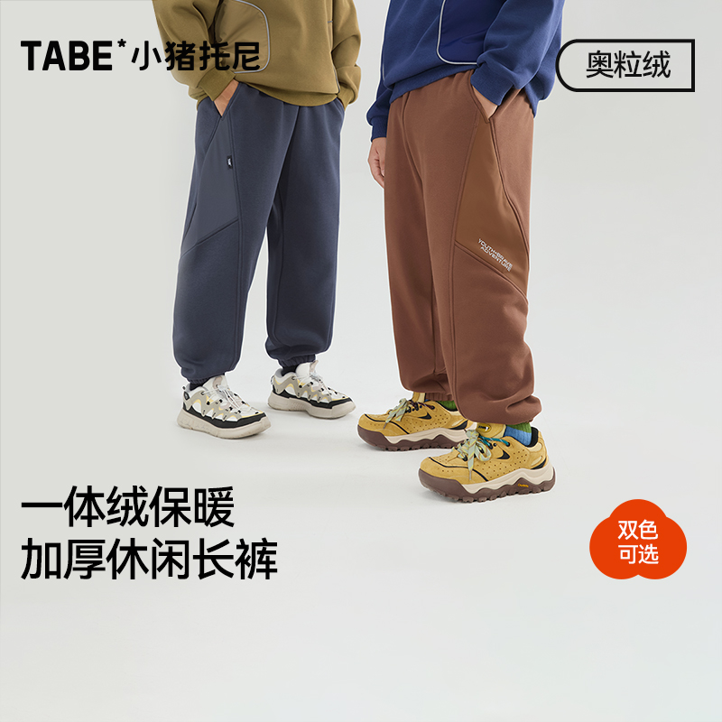 小猪托尼男童一体绒裤子针织卫裤