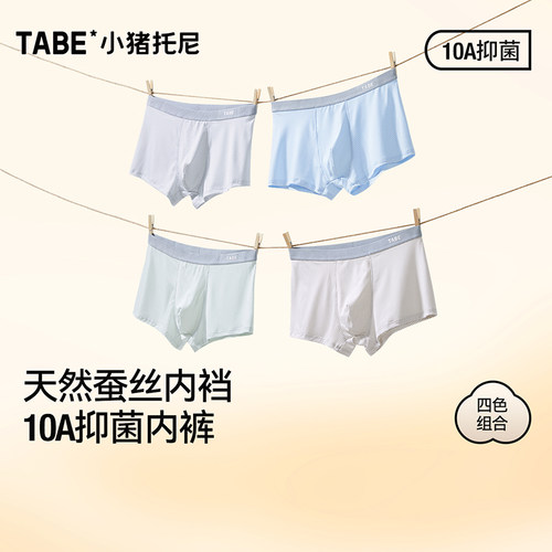 10A抑菌男童内裤加肥加大