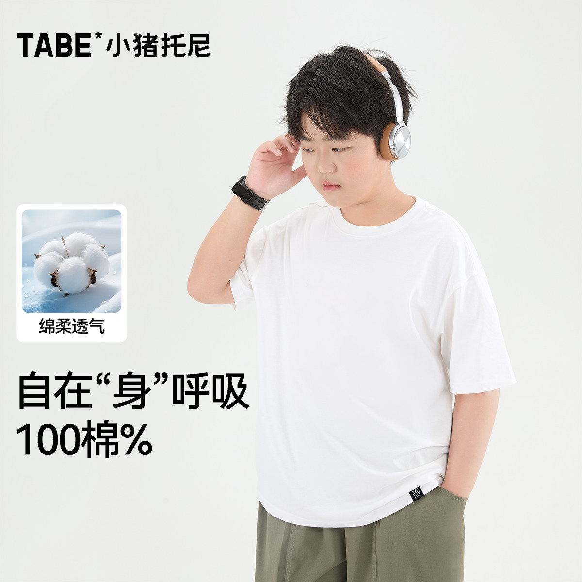 【纯棉透气】小猪托尼胖男童短袖纯色t恤胖中大童青少年加肥加大图片