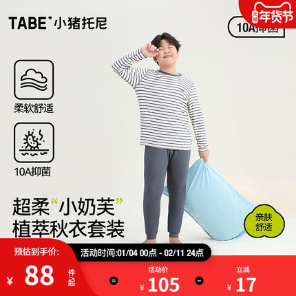 【7A抑菌】胖男孩保暖内衣套装秋冬款儿童加绒秋衣秋裤2025新款