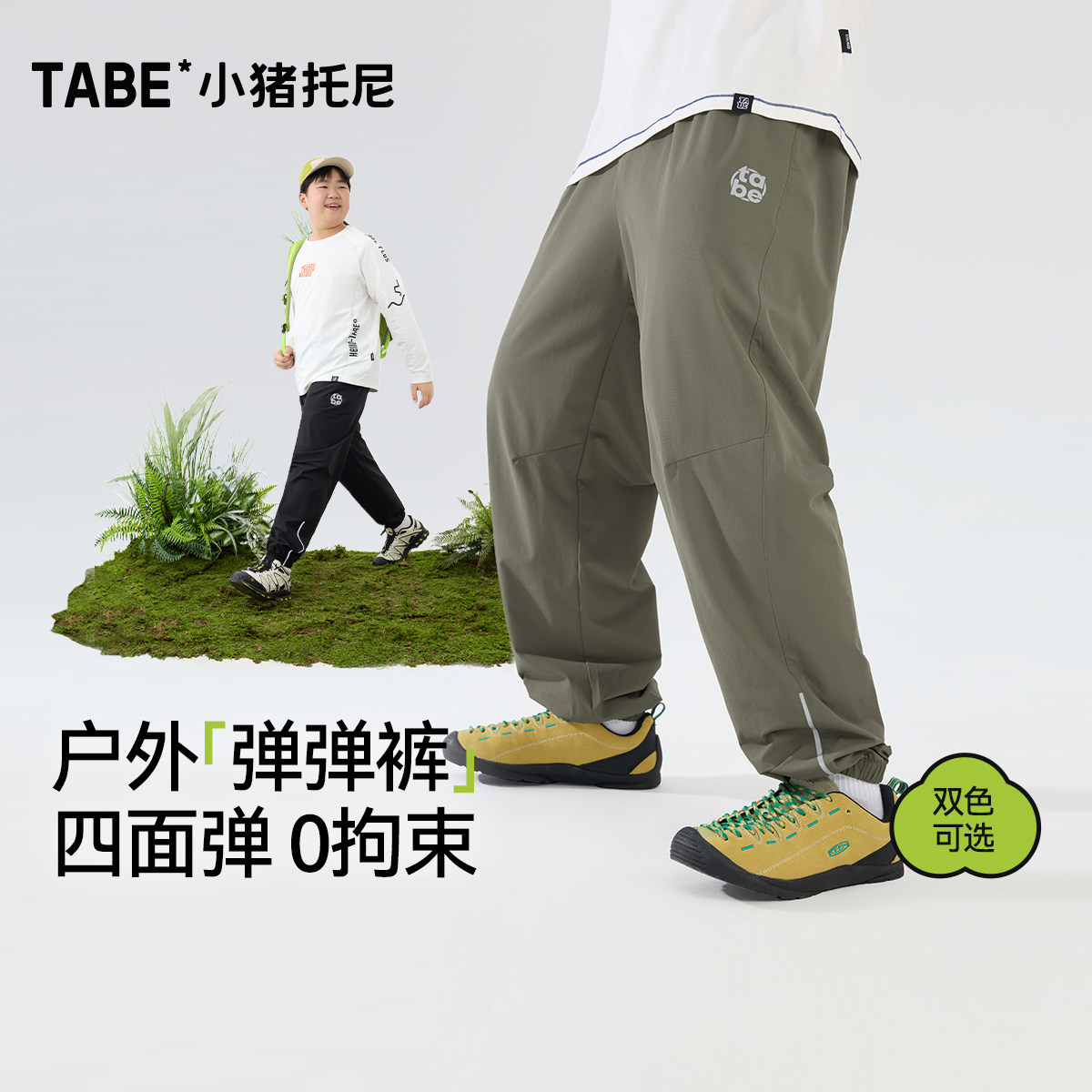 【小猪托尼弹弹裤】胖男童长裤青少年宽松休闲裤子高弹春季新款