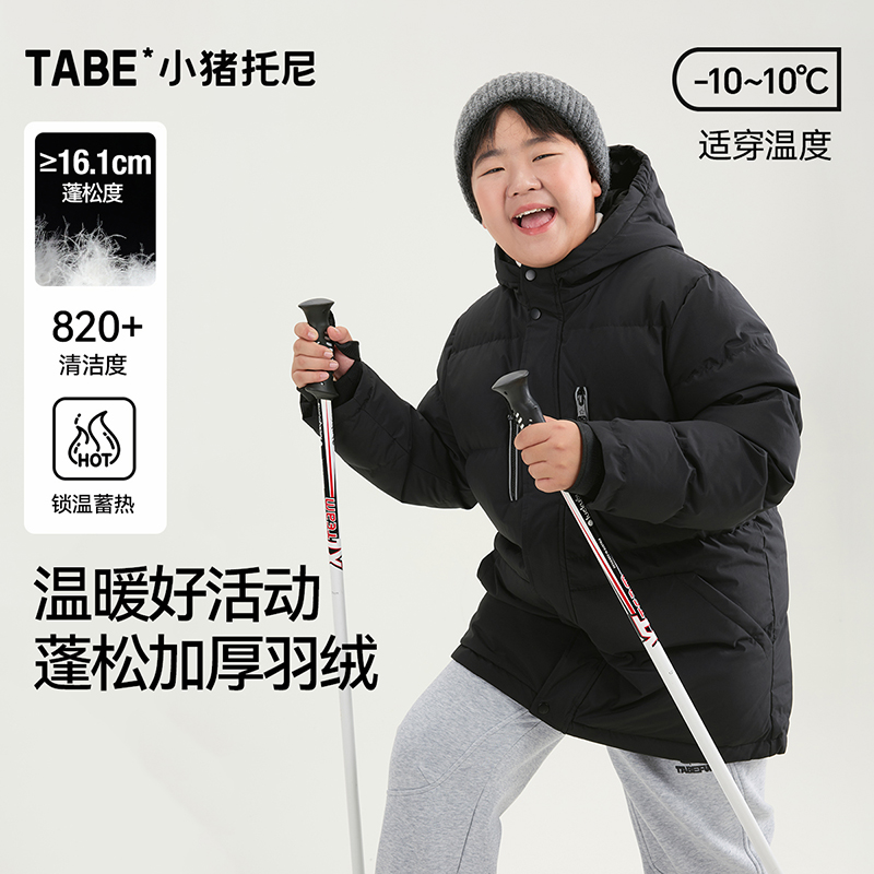 胖男童冬装加肥加大羽绒服