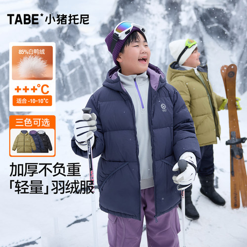 轻盈柔软，男童冬装加厚羽绒服