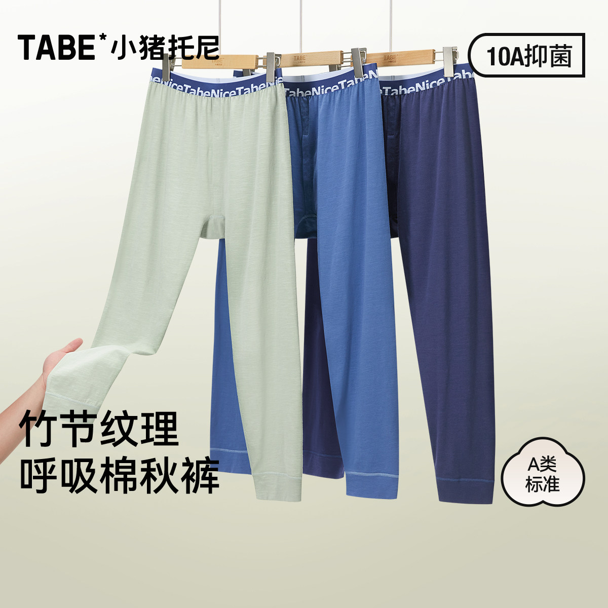 小猪托尼男童秋裤中大童图片