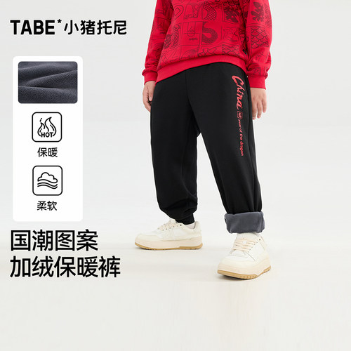 加肥加大针织裤子小猪托尼