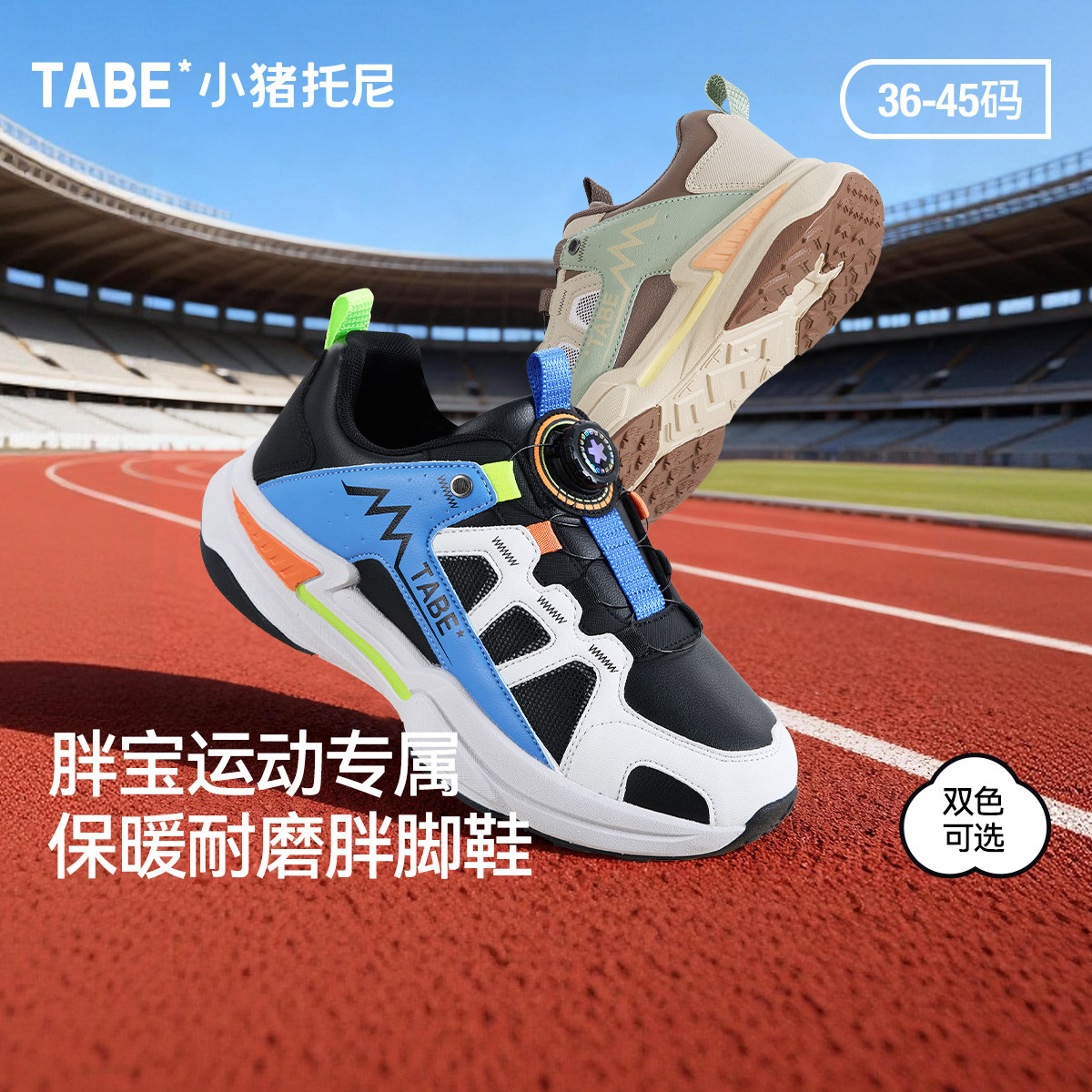 小猪托尼冬季鞋子胖脚男童鞋休闲鞋中大童学生鞋运动鞋宽肥保暖,童鞋/婴儿鞋/亲子鞋,运动鞋,淘宝优惠券,粉丝福利购,淘宝优惠卷