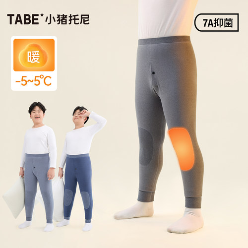 男大童双面绒秋裤保暖裤蓄热