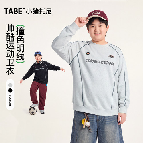 小猪托尼男胖童运动风宽松卫衣
