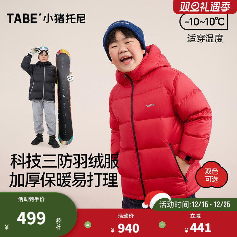 【三防加厚羽绒服】小猪托尼胖男童羽绒服外套中大童加肥加大上衣