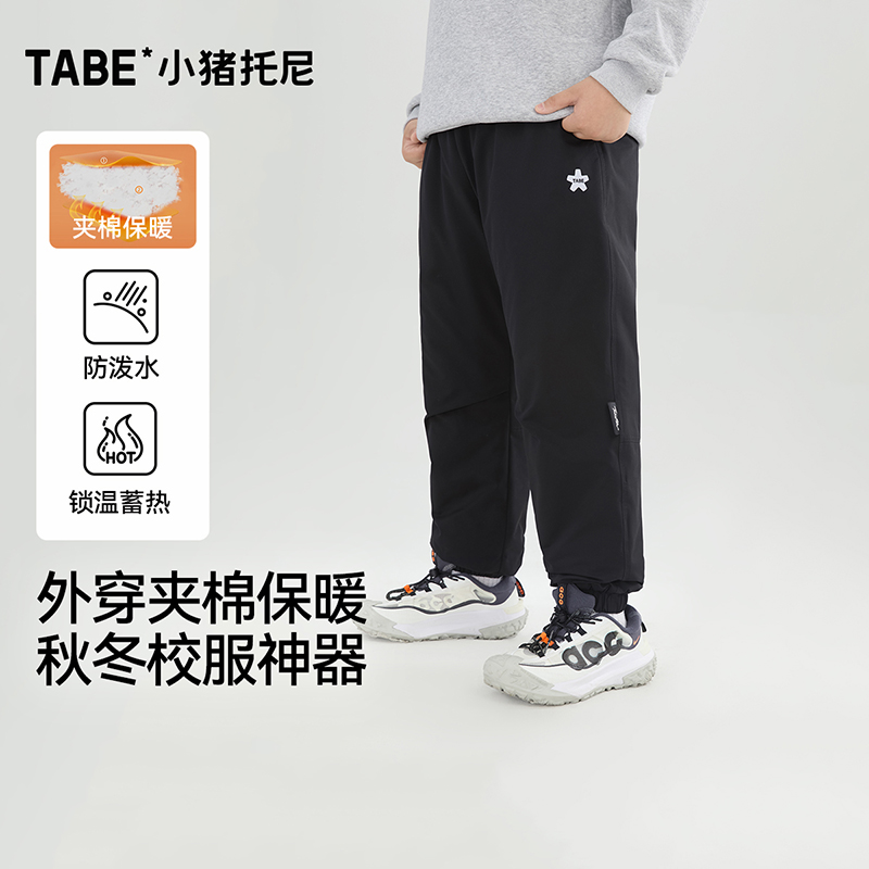 小猪托尼男胖童夹棉裤中大童