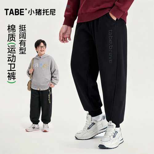 小猪托尼男童长裤束脚裤