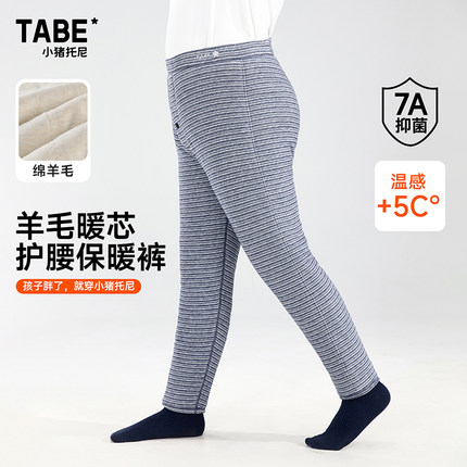 【7A】胖童夹棉保暖裤秋裤胖童男孩子冬装大童胖童装男童加肥加大