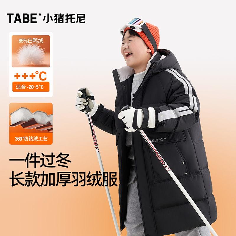 胖童加厚极寒雪地保暖羽绒服