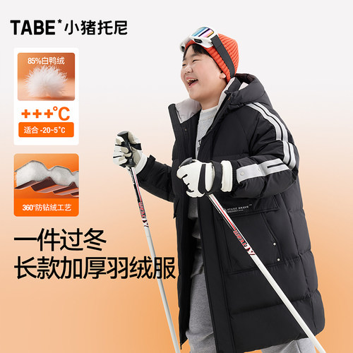 胖童加厚极寒雪地保暖羽绒服