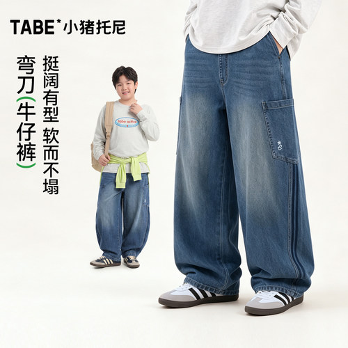 小猪托尼男童弯刀工装牛仔长裤