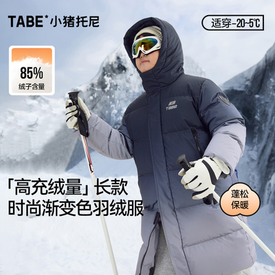 男童长款羽绒服外套渐变色连帽