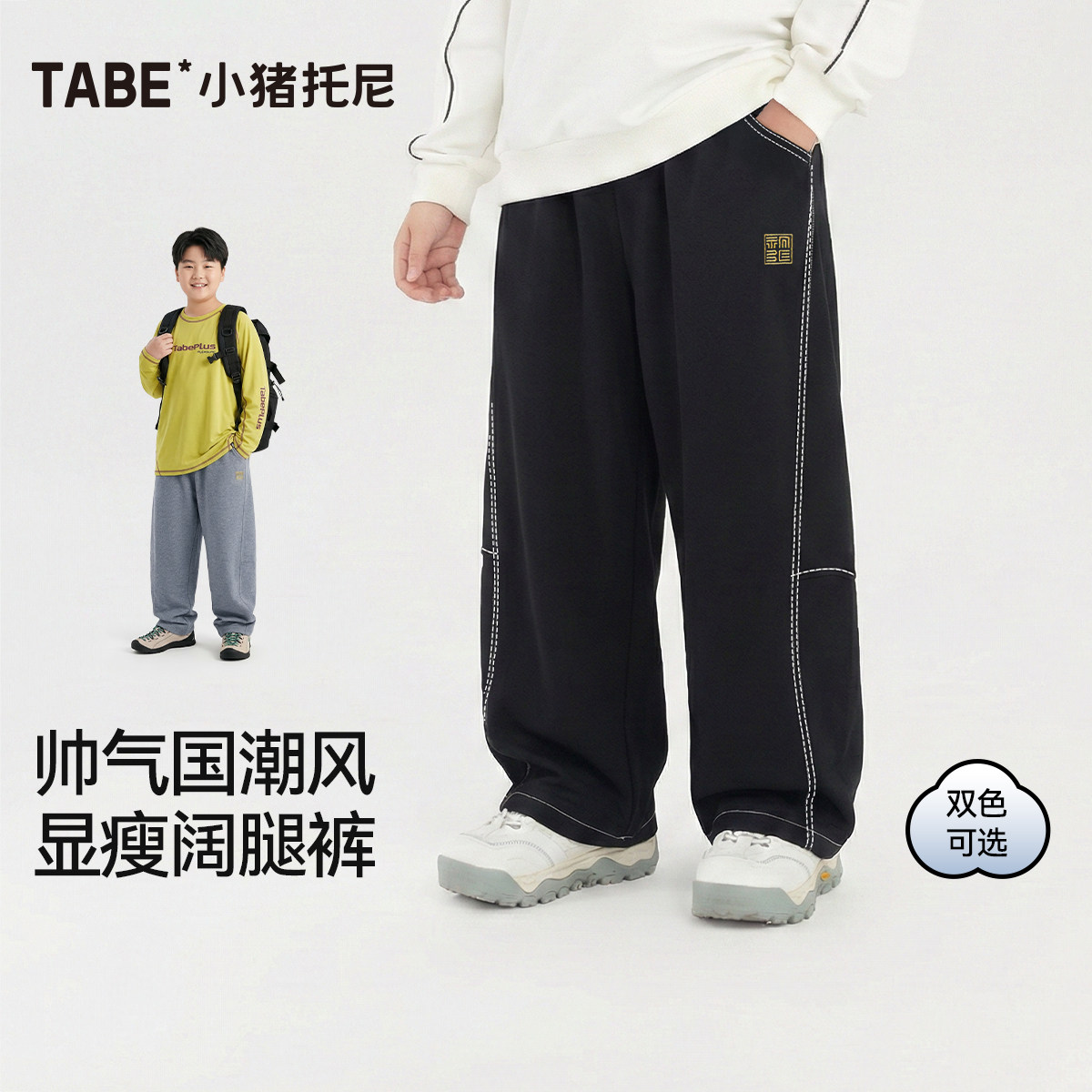 【显瘦阔腿裤】小猪托尼男胖童长裤秋装中大童透气休闲风直筒裤子