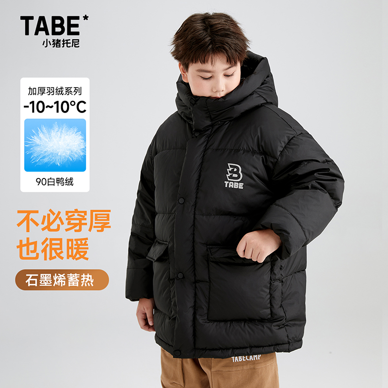 胖男童冬装加肥加大羽绒服