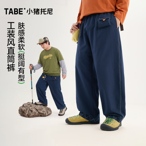 小猪托尼男童工装风防风直筒裤