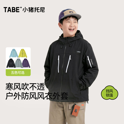 小猪托尼男大童连帽外套