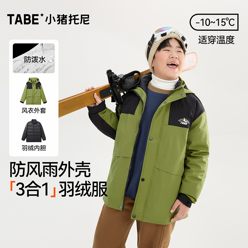 胖男童冬装加肥加大三合一羽绒服