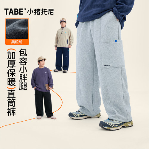 小猪托尼男童奥粒绒加绒保暖长裤