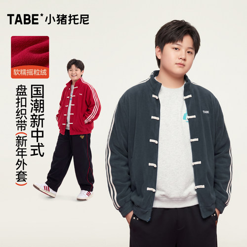 小猪托尼新中式运动风盘扣夹克男童加厚保暖连帽外套百搭