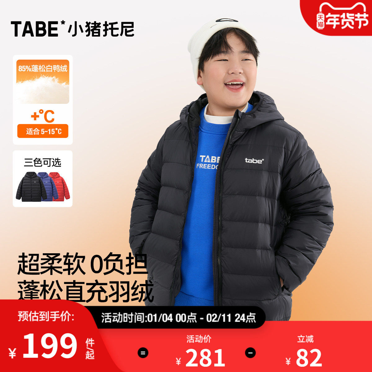 胖童装男童羽绒服加肥加大童装大童外套儿童轻薄大码宽松青少年潮,童装/婴儿装/亲子装,羽绒服,淘宝优惠券,粉丝福利购,淘宝优惠卷