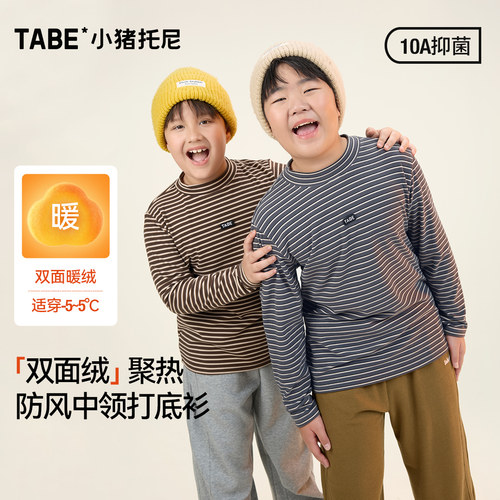 小猪托尼胖男童打底衫内穿保暖