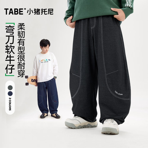 【弯刀软牛仔】小猪托尼男胖童牛仔裤中大童宽松休闲弯刀裤长裤秋