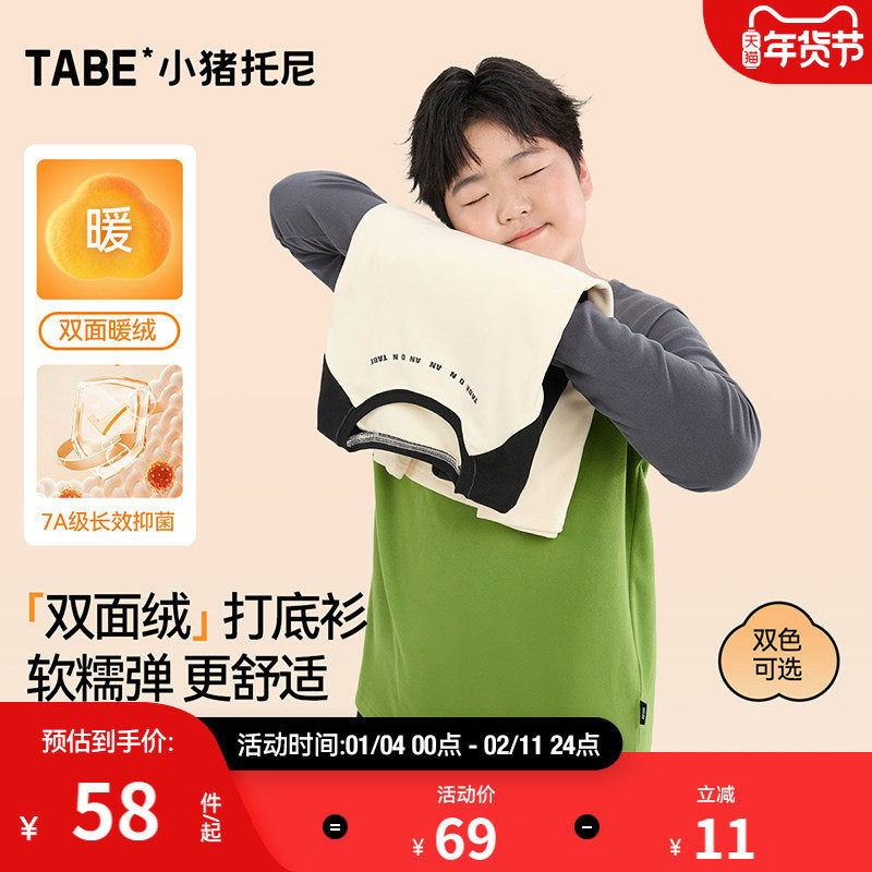 【7A抑菌】胖童打底衫秋冬款男童保暖衣秋衣宽松大童加肥童装儿童